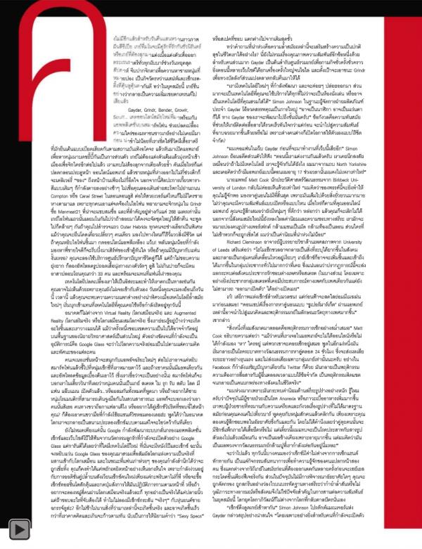 Attitude-September-2013